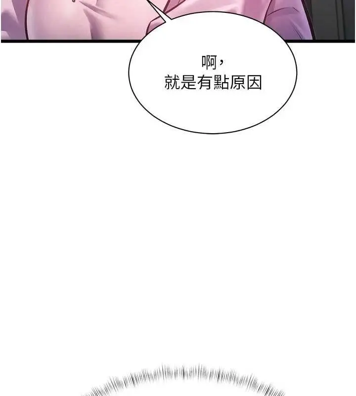 漫画《特色新视界》第45话第38张图