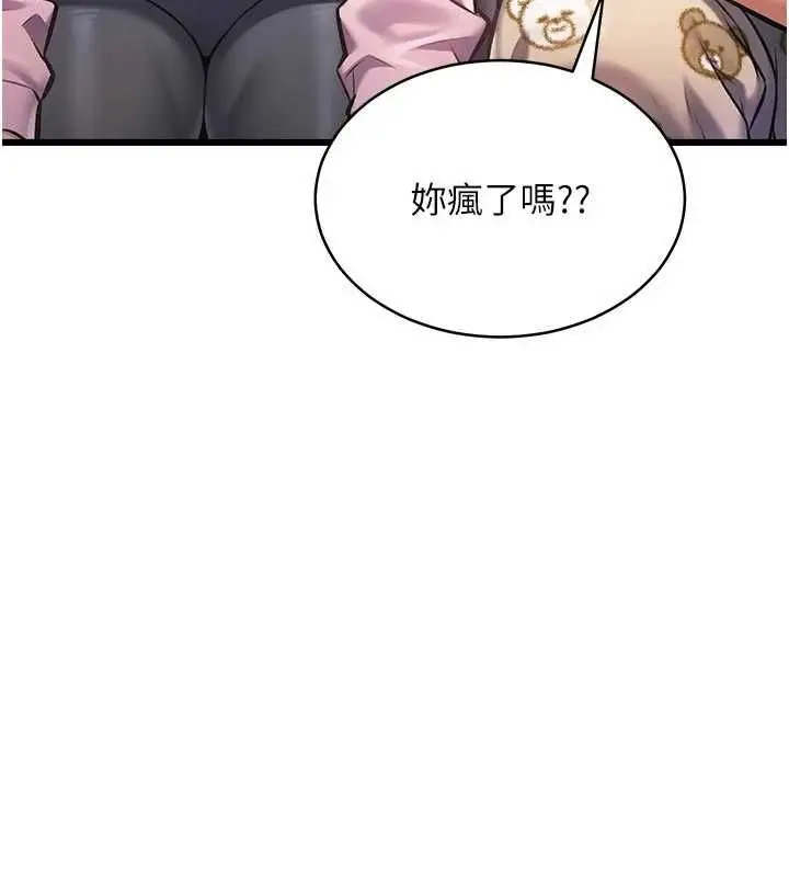 漫画《特色新视界》第45话第47张图