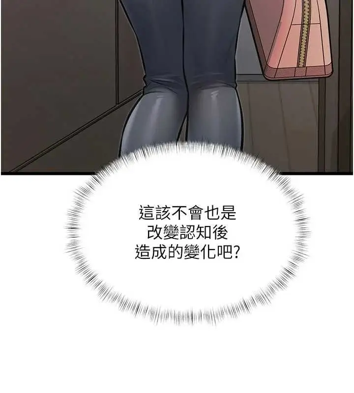 漫画《特色新视界》第45话第56张图