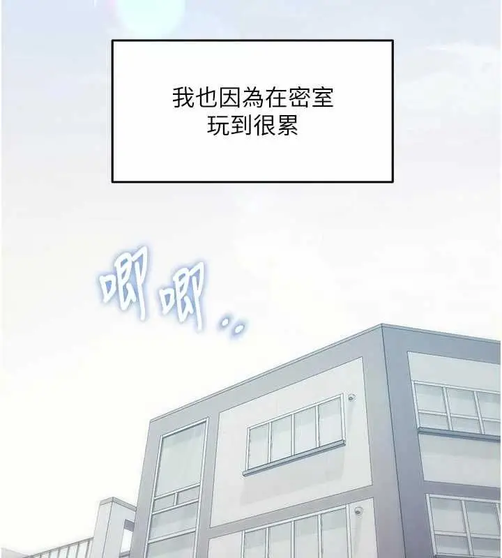 漫画《特色新视界》第45话第6张图
