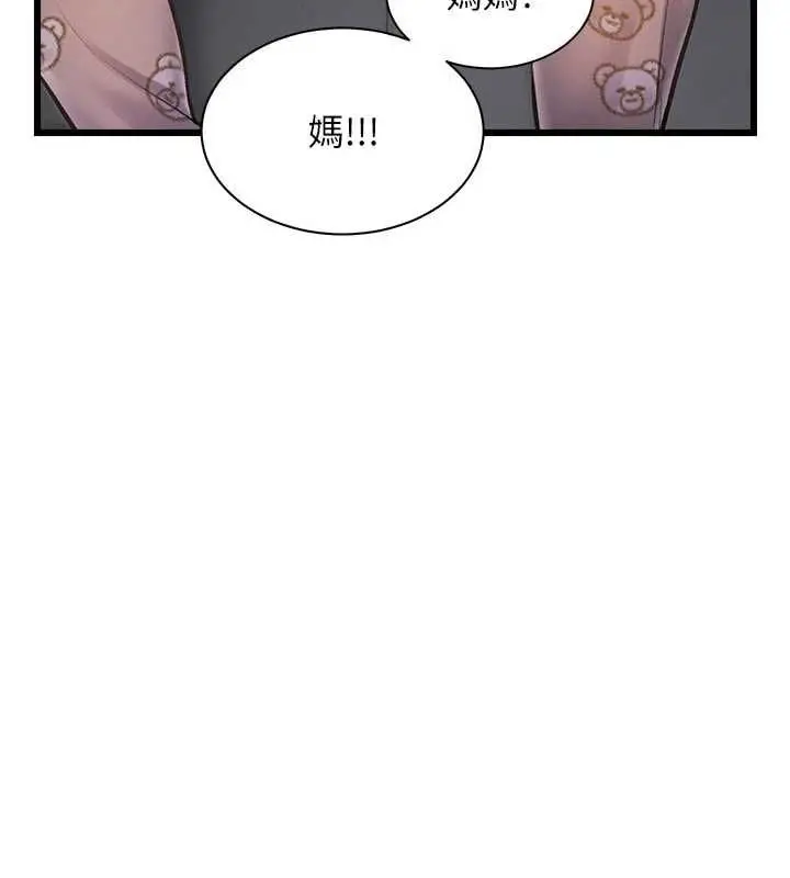 漫画《特色新视界》第45话第68张图