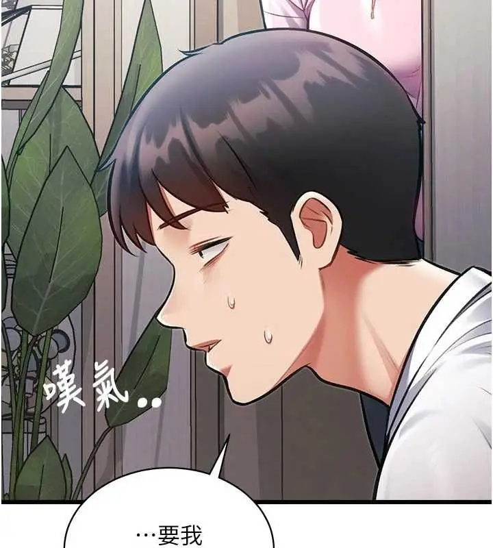 漫画《特色新视界》第45话第70张图