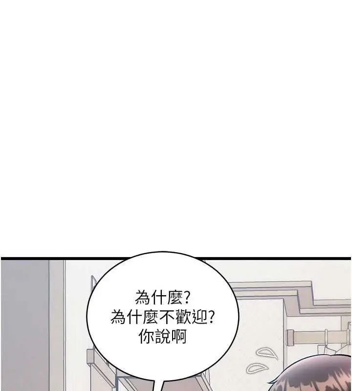 漫画《特色新视界》第45话第78张图