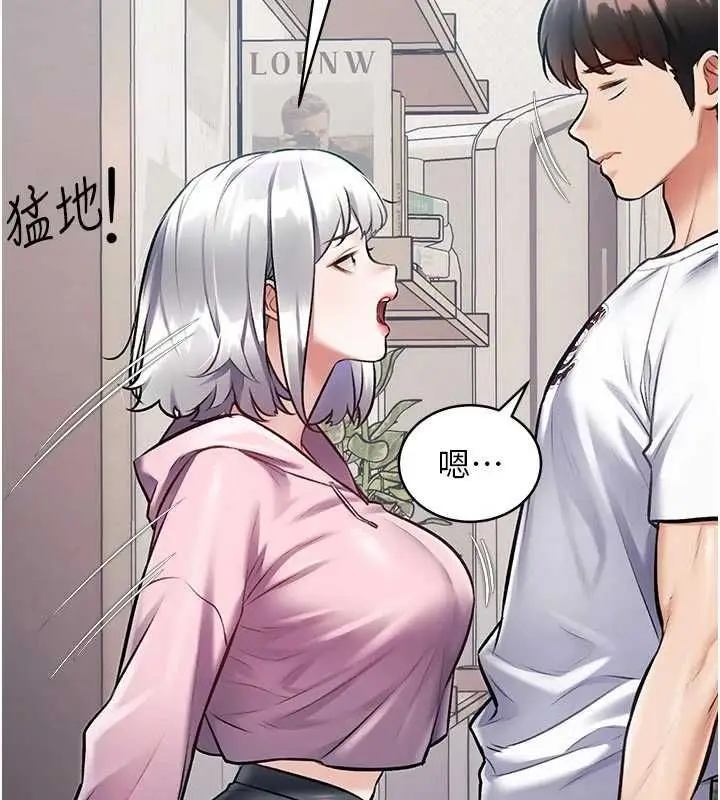 漫画《特色新视界》第45话第79张图