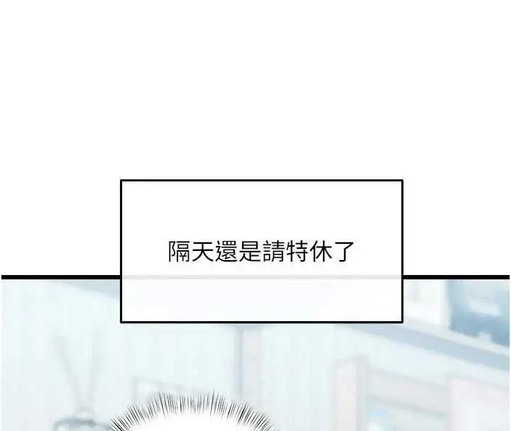 漫画《特色新视界》第45话第8张图