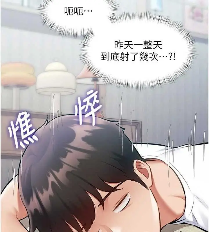 漫画《特色新视界》第45话第9张图