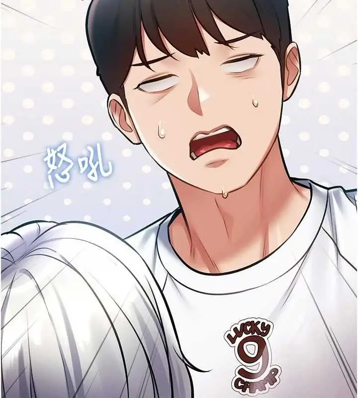 漫画《特色新视界》第45话第91张图
