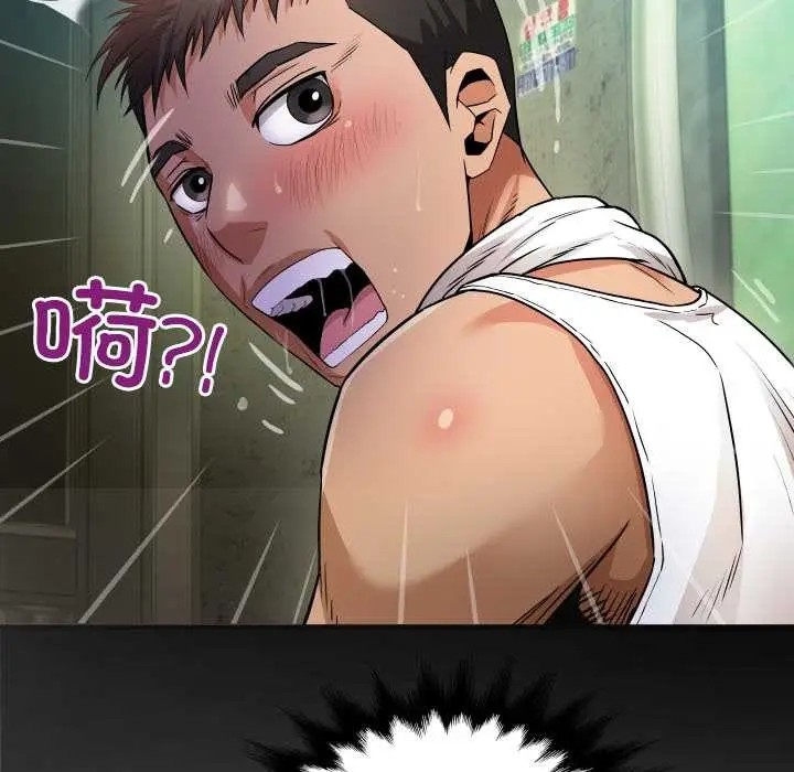 漫画《房间里的心跳》第1话第100张图