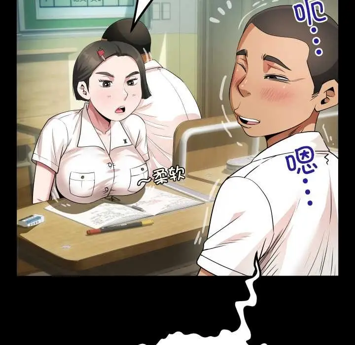 漫画《房间里的心跳》第1话第107张图