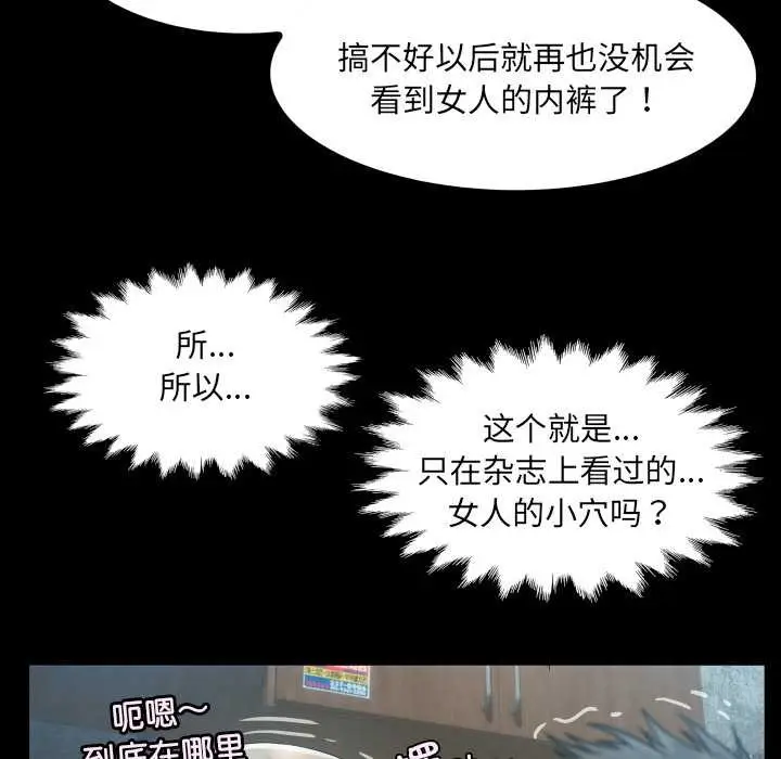 漫画《房间里的心跳》第1话第115张图