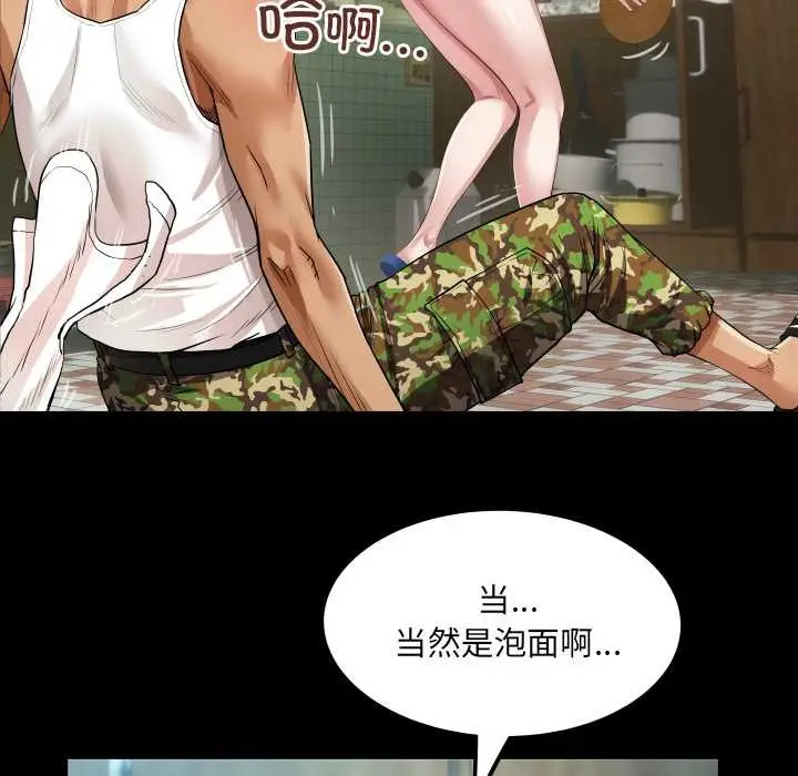 漫画《房间里的心跳》第1话第134张图