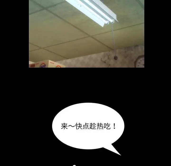 漫画《房间里的心跳》第1话第141张图