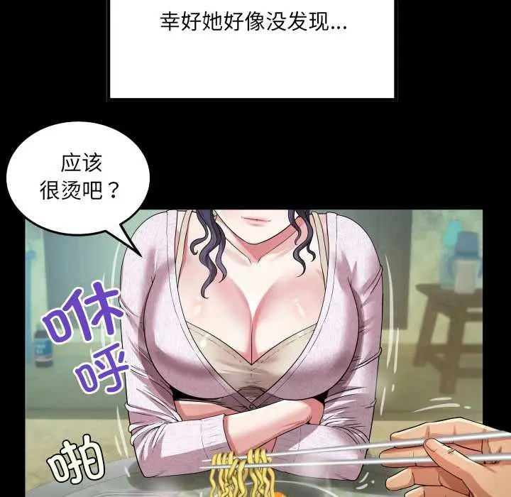 漫画《房间里的心跳》第1话第143张图