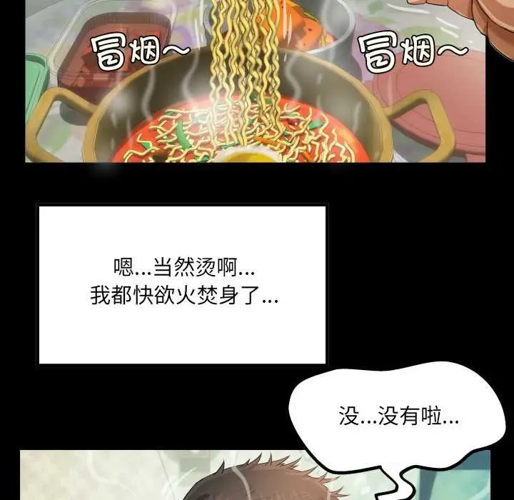 漫画《房间里的心跳》第1话第144张图