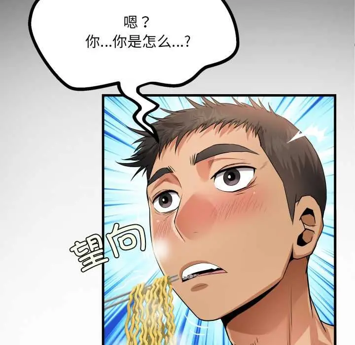 漫画《房间里的心跳》第1话第153张图