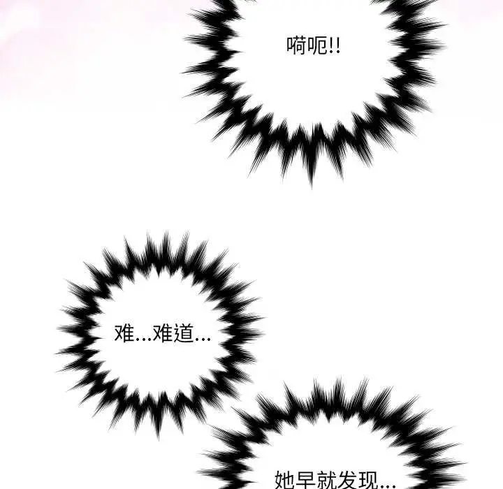 漫画《房间里的心跳》第1话第156张图