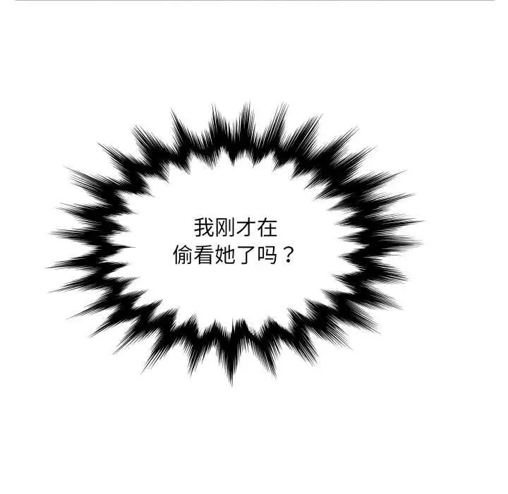 漫画《房间里的心跳》第1话第158张图