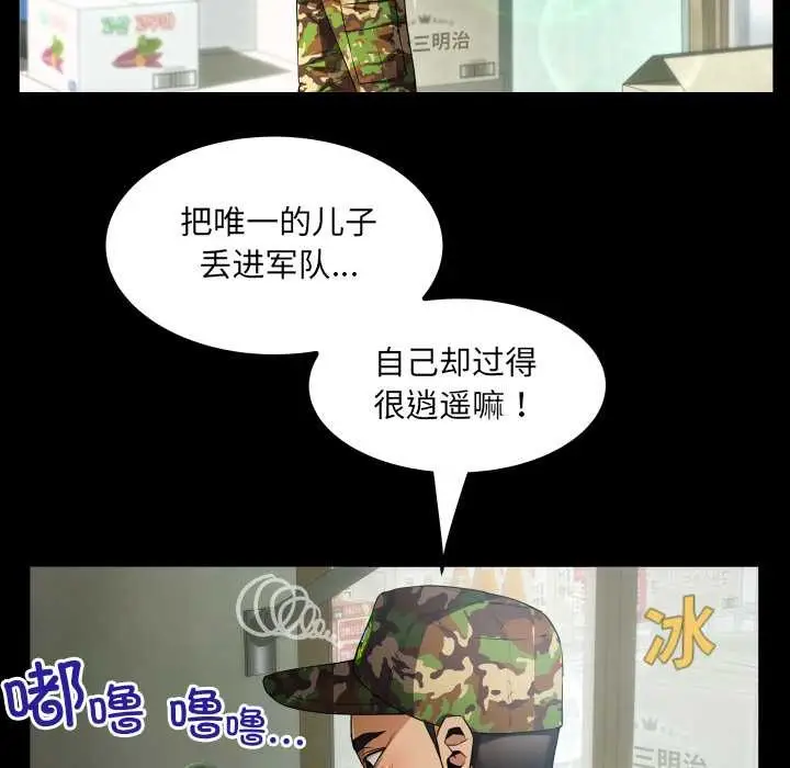 漫画《房间里的心跳》第1话第18张图