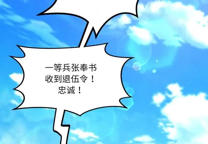 漫画《房间里的心跳》第1话第2张图