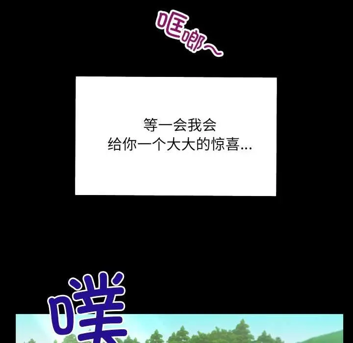 漫画《房间里的心跳》第1话第22张图