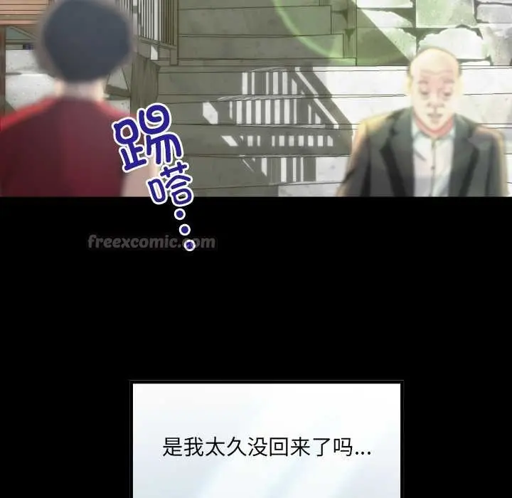 漫画《房间里的心跳》第1话第28张图