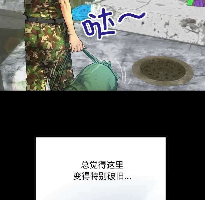 漫画《房间里的心跳》第1话第30张图