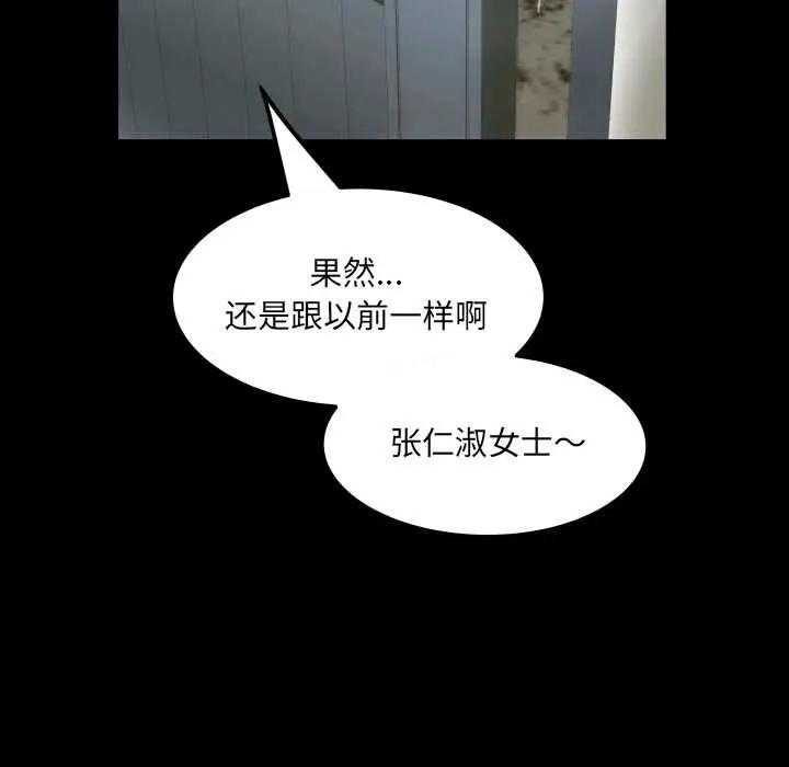 漫画《房间里的心跳》第1话第32张图