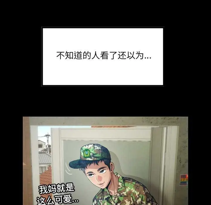 漫画《房间里的心跳》第1话第33张图