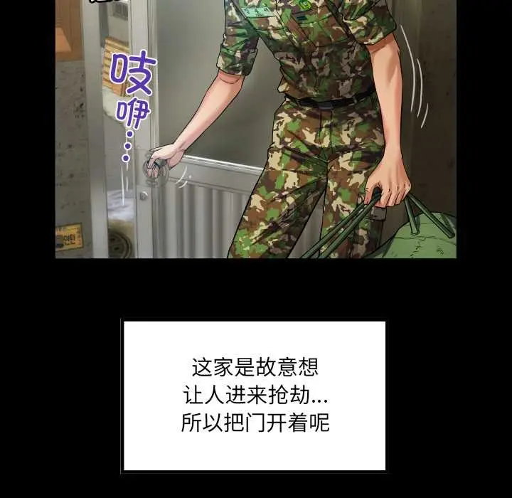 漫画《房间里的心跳》第1话第34张图