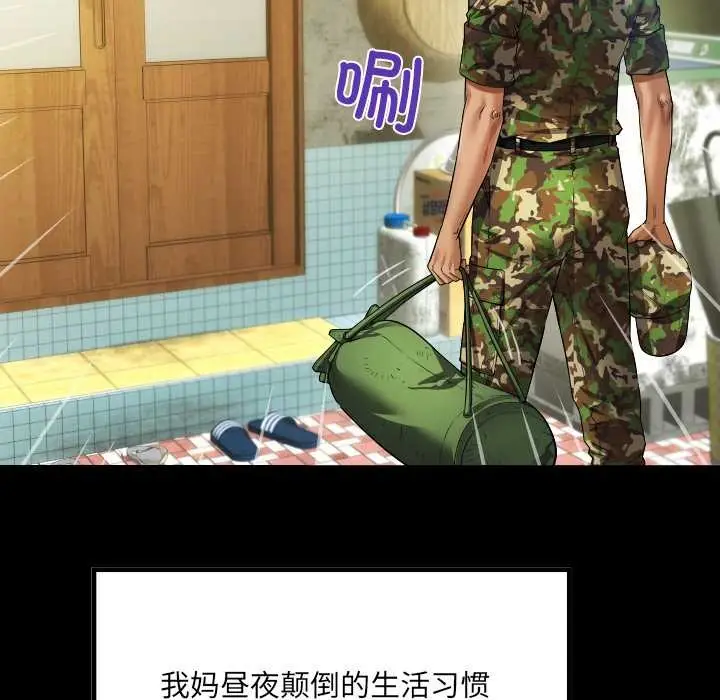 漫画《房间里的心跳》第1话第37张图
