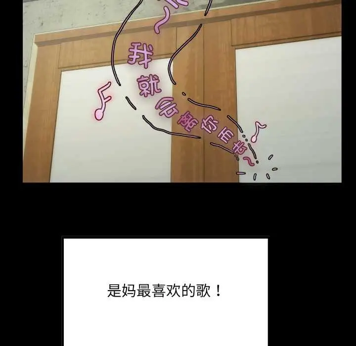 漫画《房间里的心跳》第1话第39张图
