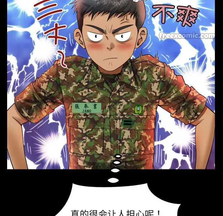 漫画《房间里的心跳》第1话第42张图