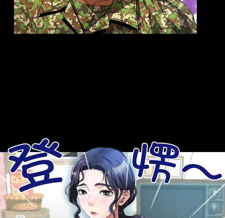 漫画《房间里的心跳》第1话第46张图