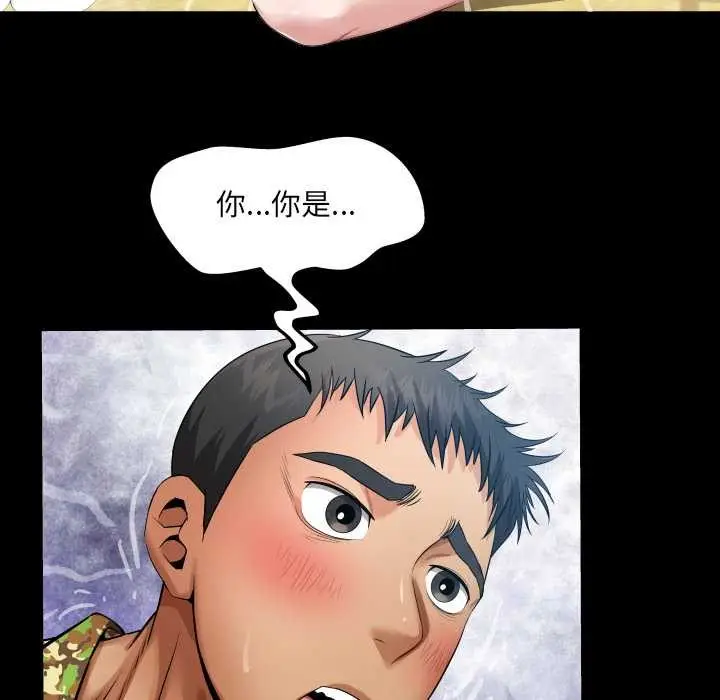 漫画《房间里的心跳》第1话第48张图