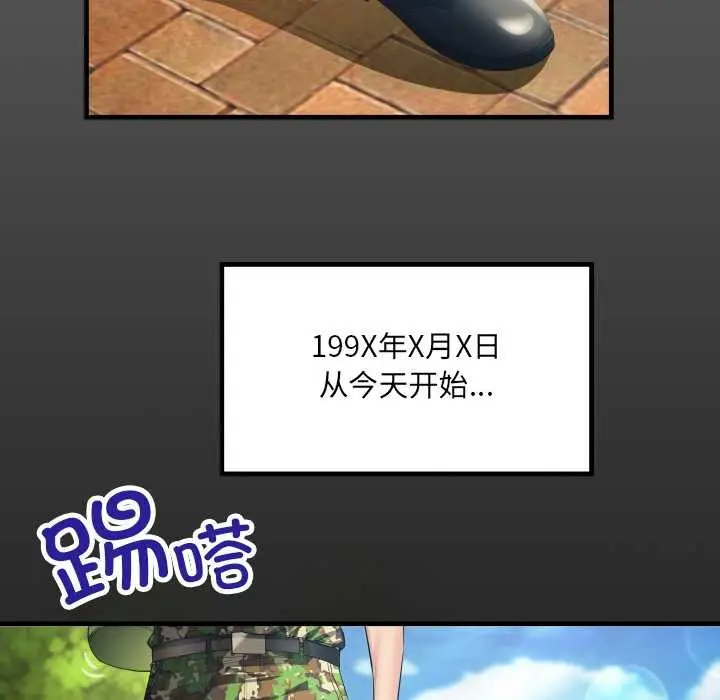 漫画《房间里的心跳》第1话第5张图