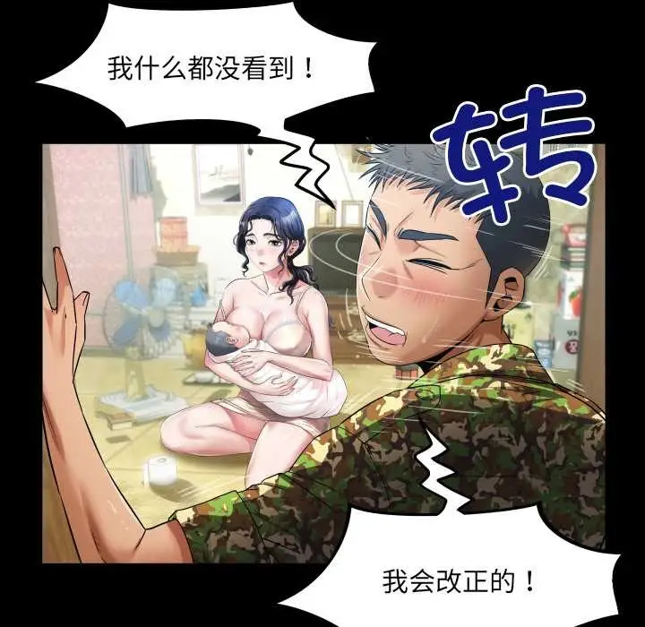 漫画《房间里的心跳》第1话第51张图
