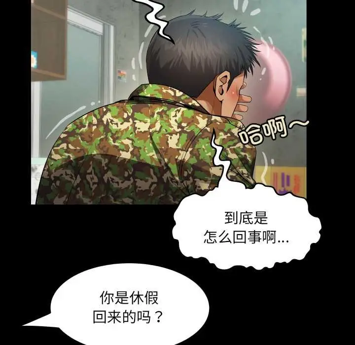 漫画《房间里的心跳》第1话第54张图
