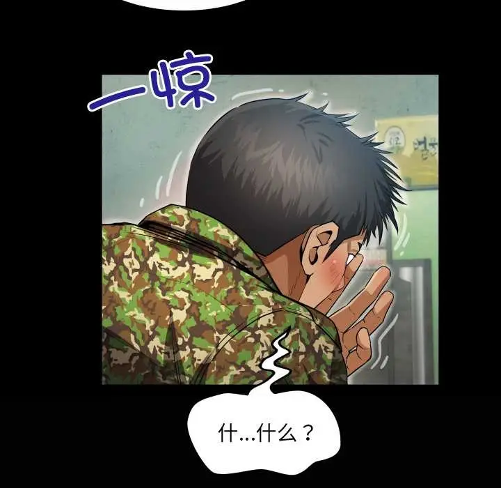 漫画《房间里的心跳》第1话第55张图