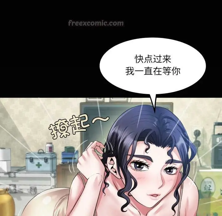 漫画《房间里的心跳》第1话第56张图