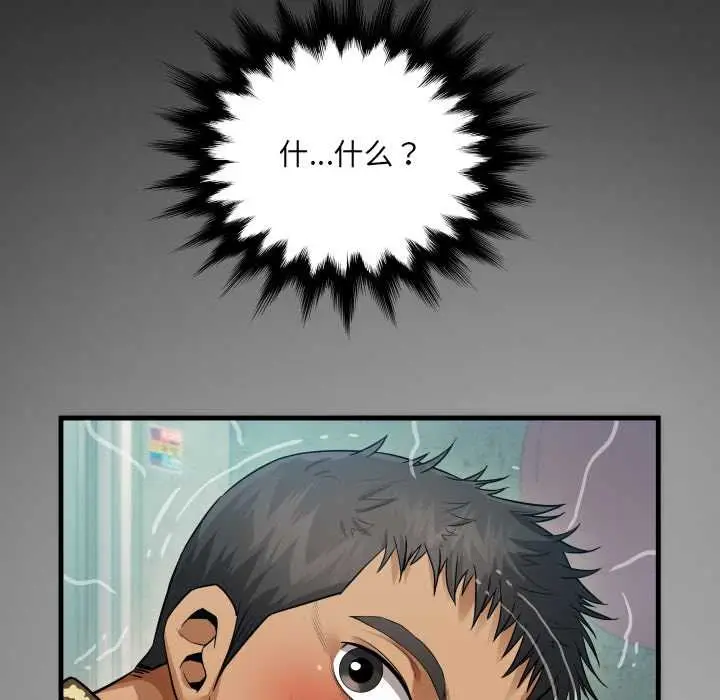 漫画《房间里的心跳》第1话第58张图
