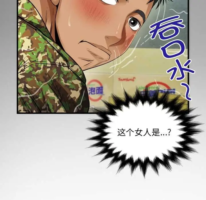 漫画《房间里的心跳》第1话第59张图