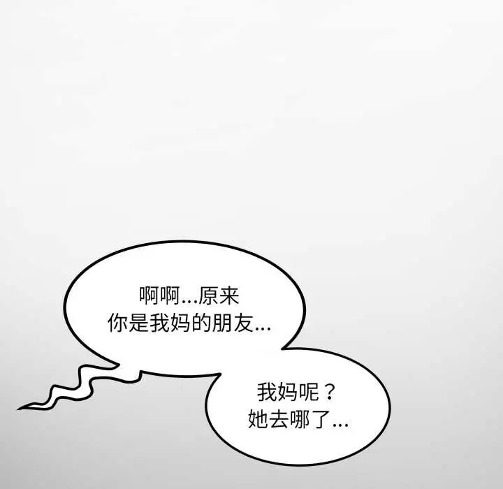 漫画《房间里的心跳》第1话第62张图
