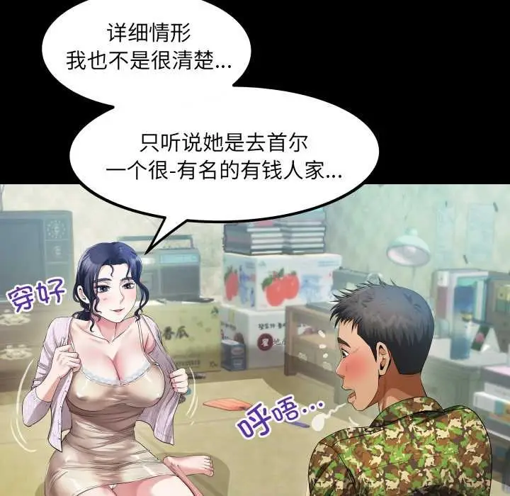 漫画《房间里的心跳》第1话第64张图