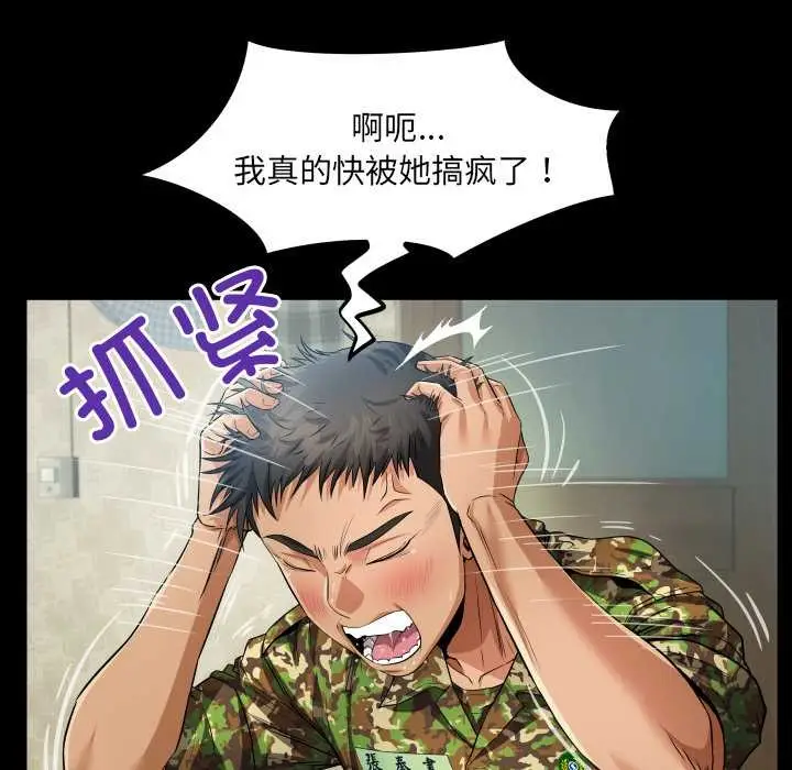 漫画《房间里的心跳》第1话第68张图