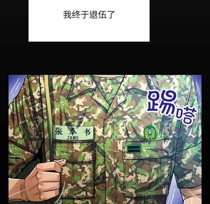漫画《房间里的心跳》第1话第7张图