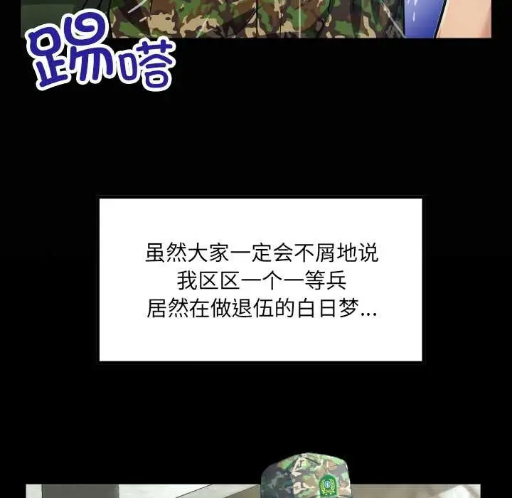 漫画《房间里的心跳》第1话第8张图