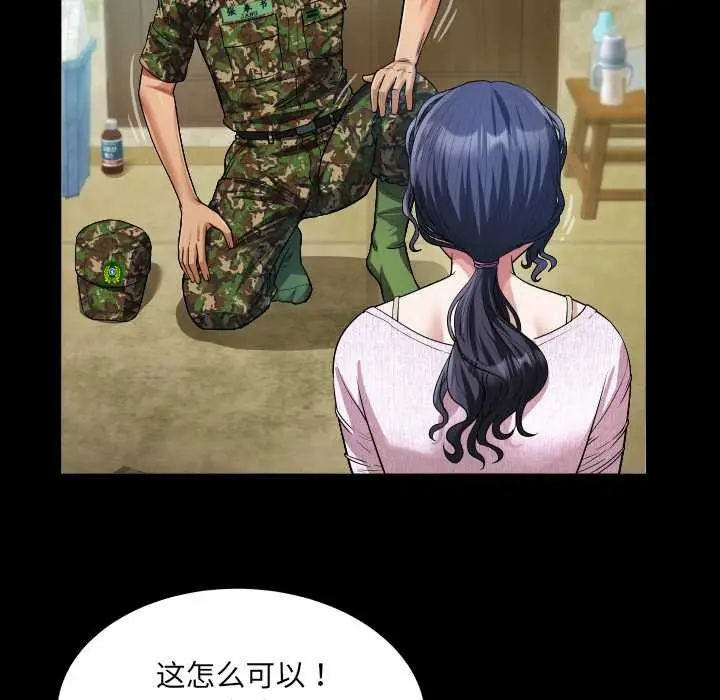 漫画《房间里的心跳》第1话第81张图