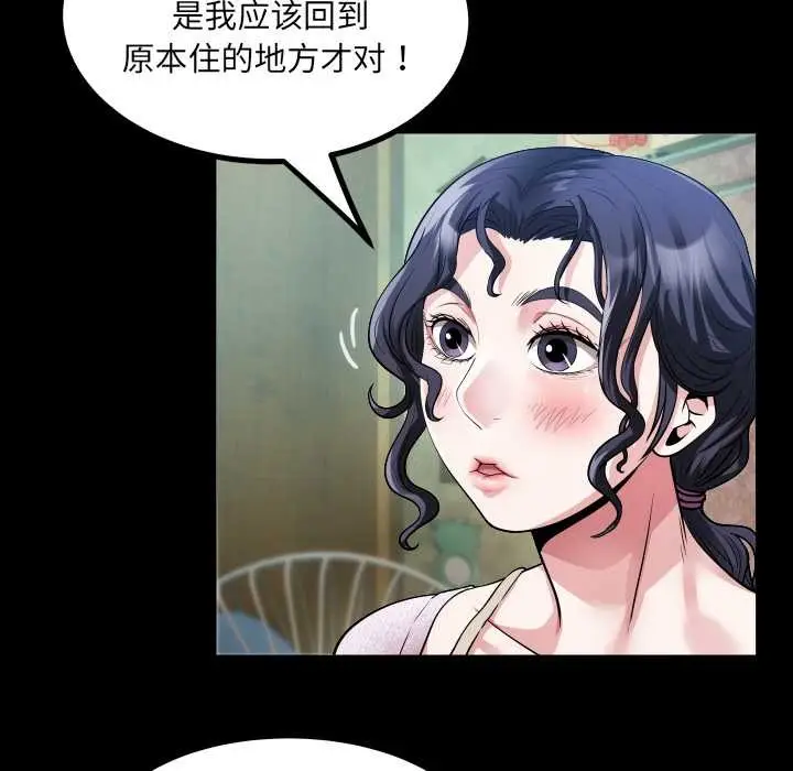 漫画《房间里的心跳》第1话第82张图