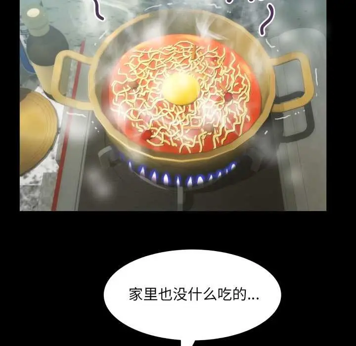 漫画《房间里的心跳》第1话第91张图