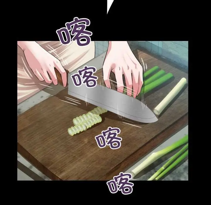 漫画《房间里的心跳》第1话第92张图
